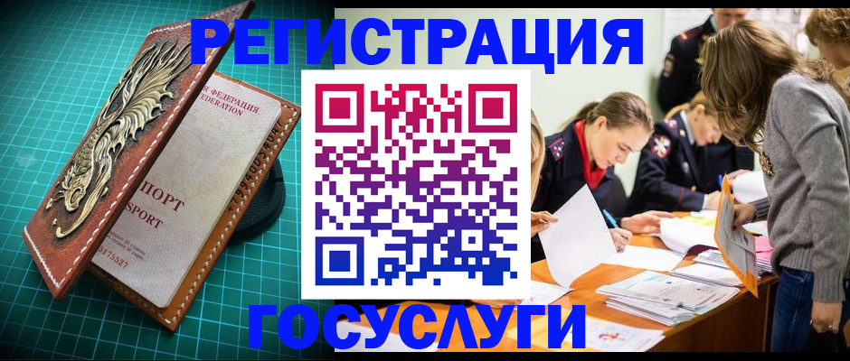 где прописаться в Мичуринске