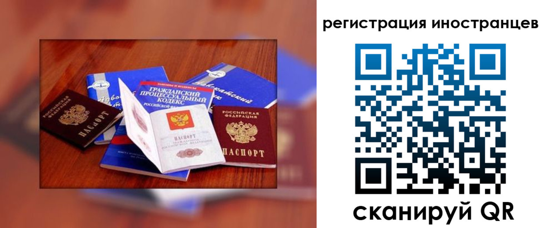прописка регистрация в Мичуринске
