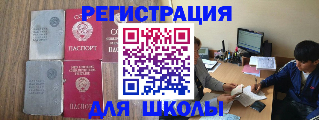 прописка для кредита в Мичуринске