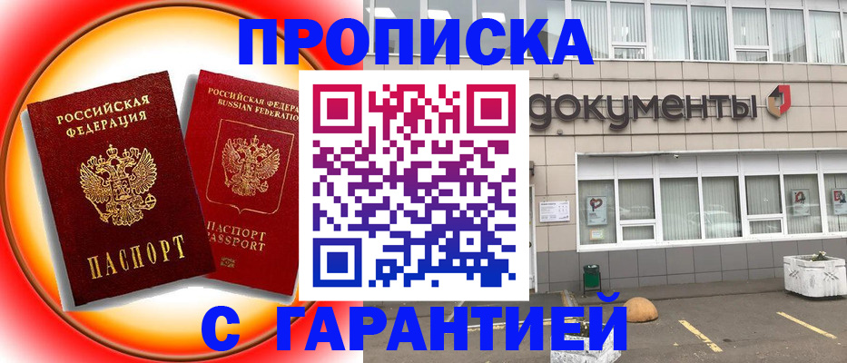 временная регистрация поиск в Мичуринске