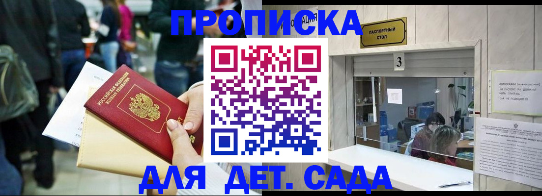 регистрация в Мичуринске