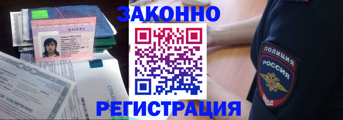 временная регистрация надежно в Мичуринске