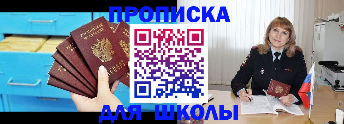 временная прописка в Мичуринске