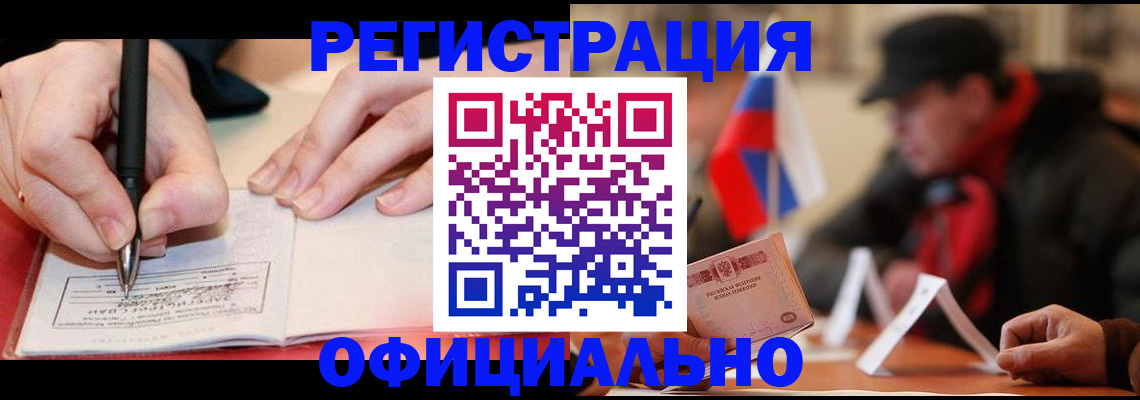 временная регистрация поиск в Мичуринске