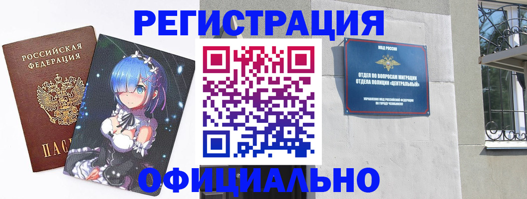 временная регистрация поиск в Мичуринске