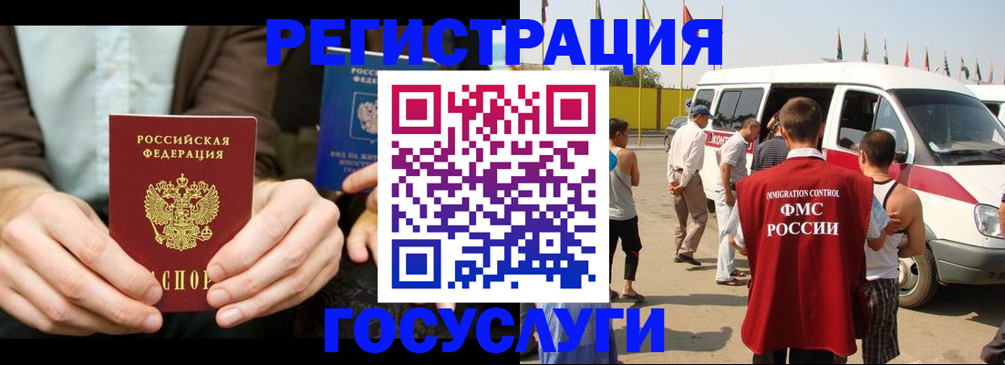прописка в квартире в Мичуринске